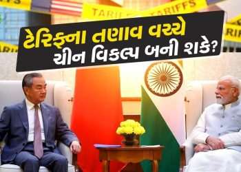 India China Relations: What will be China's stand in the tariff dispute between India America?