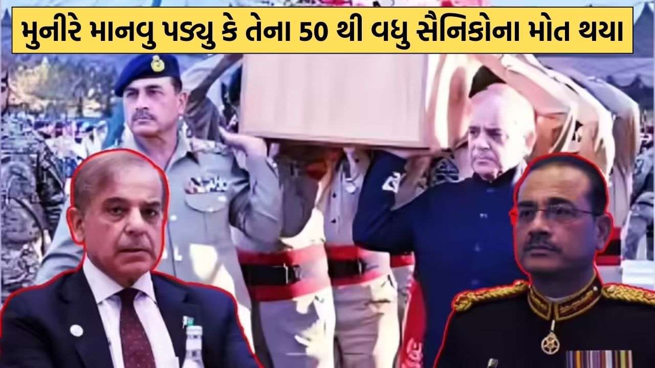 India raided Nurkhan to Sargodha in Operation Sindur, died of 13 Pakistani soldiers, Munir gave medal