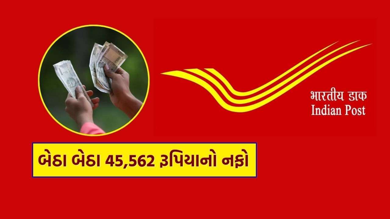 Investing 2 lakh for 36 months in Post Office will give a large amount of maturity, know?