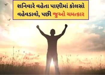 LAAL KITTAB: If your origin is 4, distribute coal in the flowing water on Saturday, then see miracle