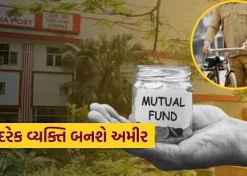 Mutual Funds: From city to village, everyone will be rich, because now postmen will also sell mutual funds, know
