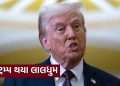 One more masterstroke on India's tariff, confusion of Donald Trump, a big blow to America, know One more masterstroke on India's tariff, confusion of Donald Trump, a big blow to America, know