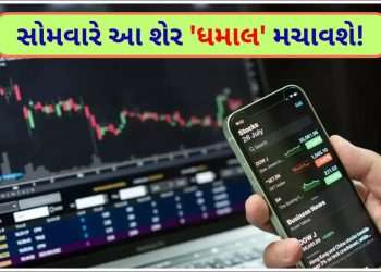 Stock Market: This government company has received a contract from Malaysia, now it will be 'stinged' abroad; Investors' eyes on 'stock' on Monday