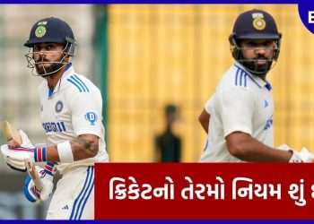 The real story of each match starts with the innings, know what is the ICC rule on the innings?