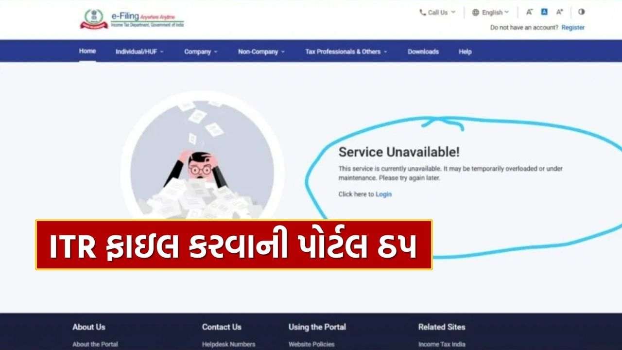 BREAKING NEWS: Incometax.gov.in Portal Prior to ITR Deadline, Taxpayers Uhpoh, what CBDT will give more extensions