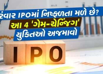 Frequent failure in IPO? Try these 4 'game-changing' tricks, the likelihood of feeling IPOs will increase immediately!