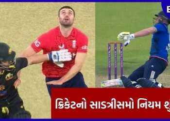 ICC Rule Book Ep 37: What is the ICC Rule about Obstructing the Field game?