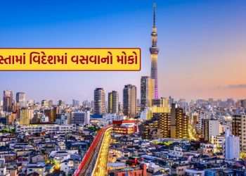 Permanent Residency: A chance to live abroad… at a cost of less than only 5000, know how?