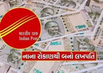 Post Office's plan is a money printing machine, 43 lakh funds will be collected by saving only 411 per day, know
