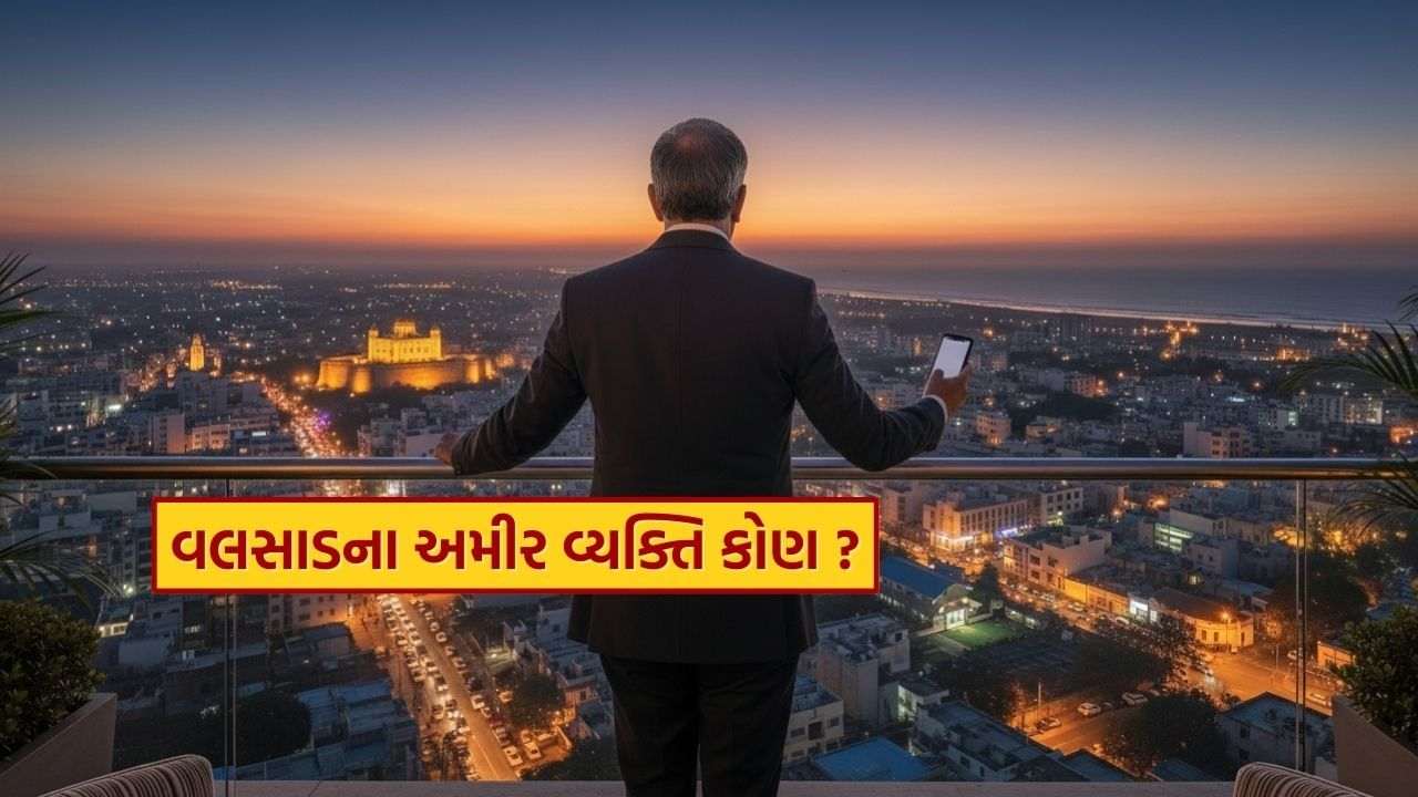Richest Person of Valsad: Businessman, one of the richest people in Valsad, Learn Name