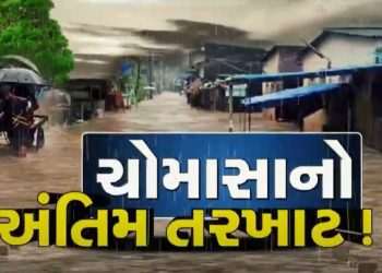 Still rains on the state, heavy rainfall in these districts on September 14 to 16