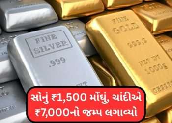 The biggest blow! Silver ₹ 7 thousand expensive in a single day, gold arrived at ₹ 1,19,500 for the first time