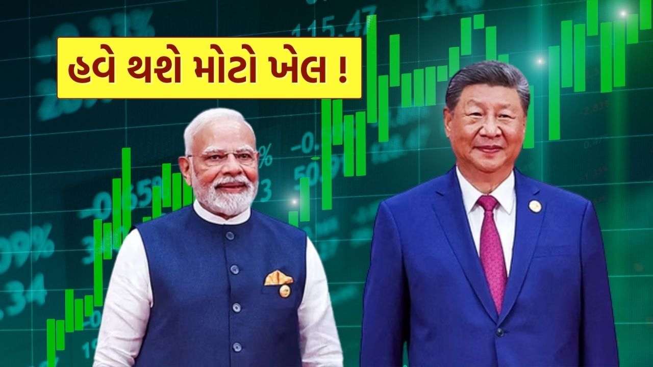The whole game set, India will work with China, this way the stock market will shine again