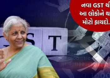 Video: What will be cheaper from the 22nd? New GST will bring great relief to middle class people! Learn