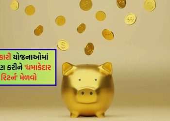 Want to be a Lakpati? So get a 'blast return' by investing in these 5 government schemes