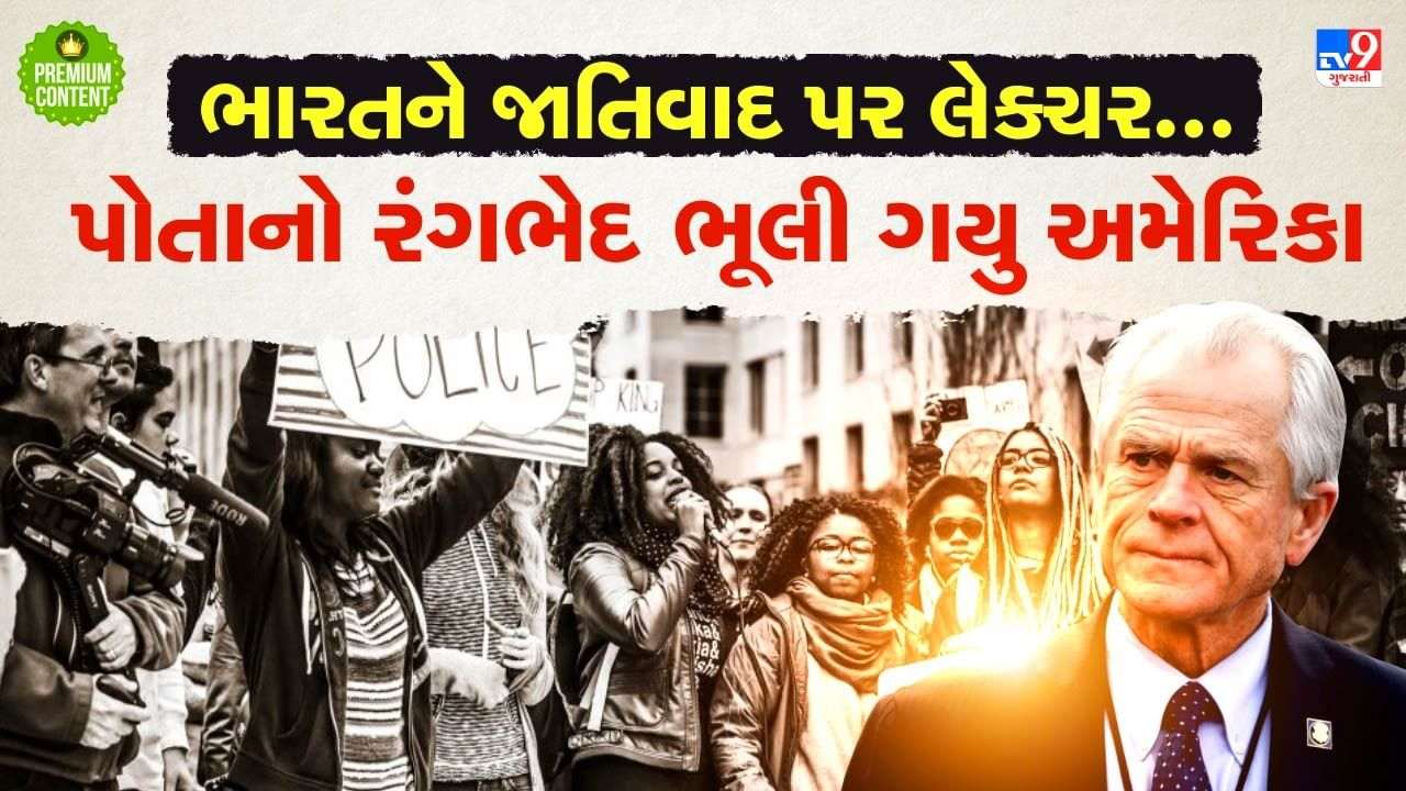 Why is America forgotten the bloody history of its apartheid policy, giving India a speech on racism?- Read