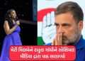 'Modi is not afraid of Trump', American pop singer Mary Milben taught Rahul Gandhi a lesson on social media 'Modi is not afraid of Trump', American pop singer Mary Milben taught Rahul Gandhi a lesson on social media