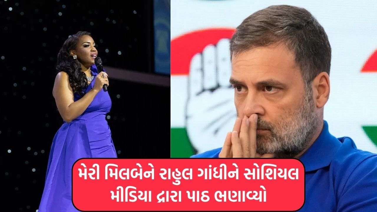 'Modi is not afraid of Trump', American pop singer Mary Milben taught Rahul Gandhi a lesson on social media