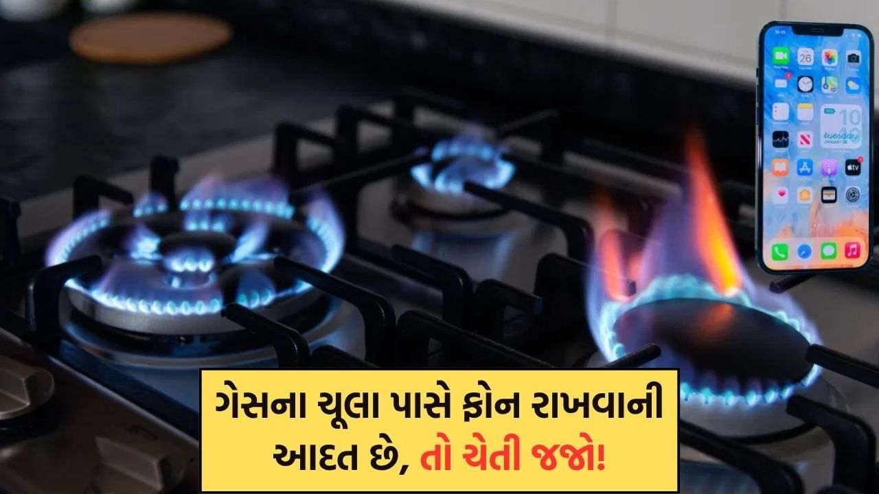 A habit of having a phone with a gas stove? So be aware! Mobile explosions can only occur in the kitchen