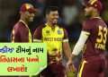 BAN vs WI: The name of 'West Indies' will be written in the pages of history! Achieving a feat never seen before in the cricket world, this record is not even in the name of India BAN vs WI: The name of 'West Indies' will be written in the pages of history! Achieving a feat never seen before in the cricket world, this record is not even in the name of India