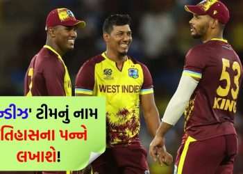 BAN vs WI: The name of 'West Indies' will be written in the pages of history! Achieving a feat never seen before in the cricket world, this record is not even in the name of India