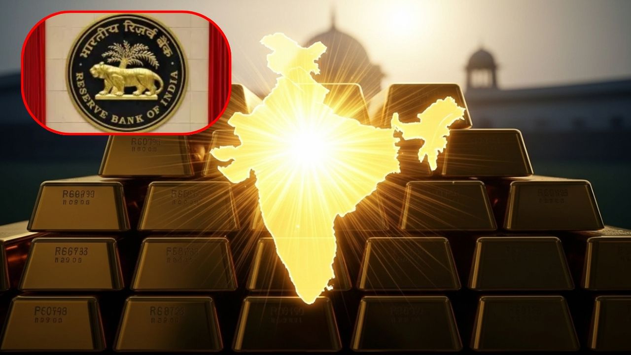 Big Decision: RBI took a big step against the American dollar! History's biggest decision taken, now what will be the effect on gold?