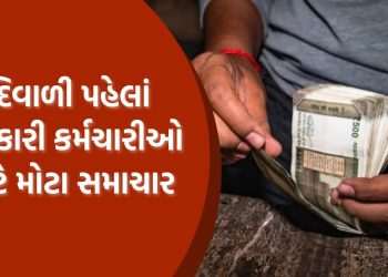 Big news for government employees before Diwali, these people will not get bonuses!