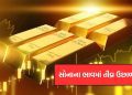 Gold prices surge by ₹ 2,600 after two days of decline, know the price of a tola Gold prices surge by ₹ 2,600 after two days of decline, know the price of a tola