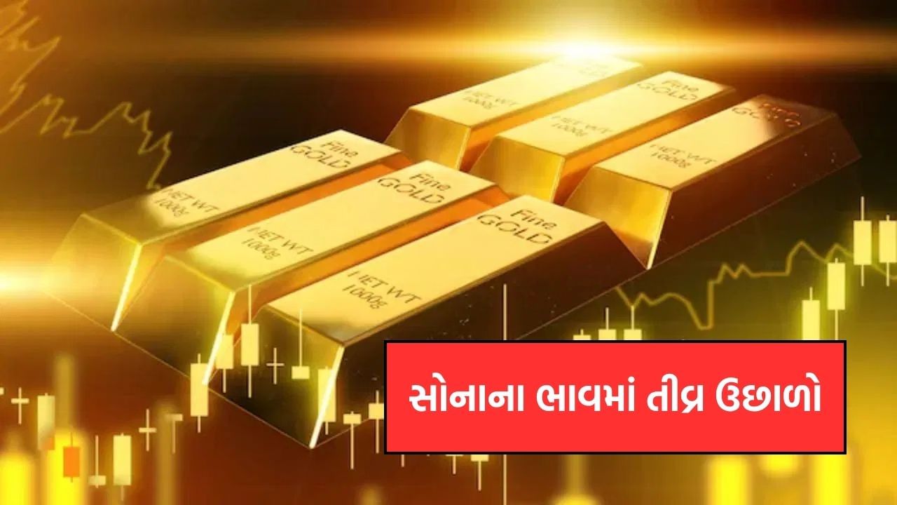 Gold prices surge by ₹ 2,600 after two days of decline, know the price of a tola
