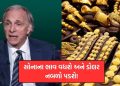 Gold prices will rise and the dollar will weaken, a sign of turmoil in the world - says Ray Dalio Gold prices will rise and the dollar will weaken, a sign of turmoil in the world – says Ray Dalio