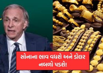 Gold prices will rise and the dollar will weaken, a sign of turmoil in the world - says Ray Dalio Gold prices will rise and the dollar will weaken, a sign of turmoil in the world – says Ray Dalio