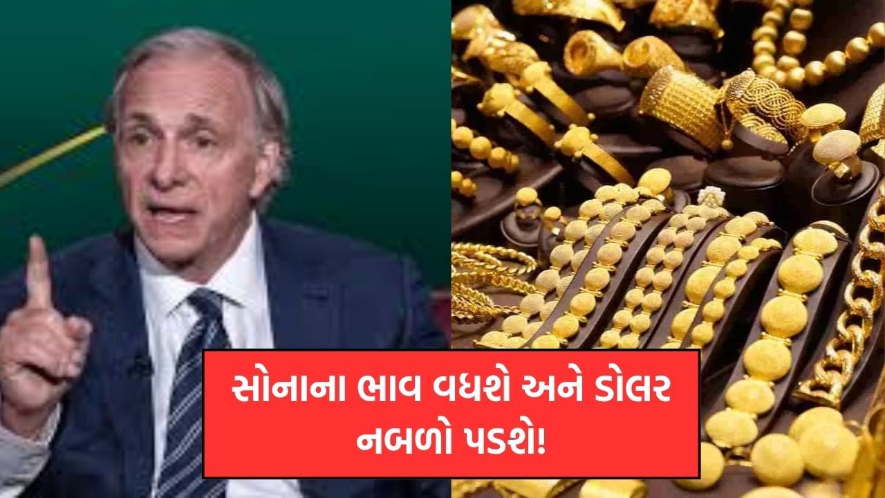 Gold prices will rise and the dollar will weaken, a sign of turmoil in the world – says Ray Dalio