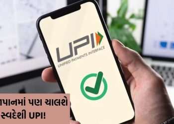 Indigenous UPI will now run in Japan too! Indian tourists can make payment by scanning the QR code