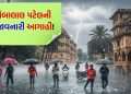 Monsoon-like atmosphere will freeze in full winter! Ambalal Patel's Shaking Prediction - Watch Video Monsoon-like atmosphere will freeze in full winter! Ambalal Patel's Shaking Prediction – Watch Video