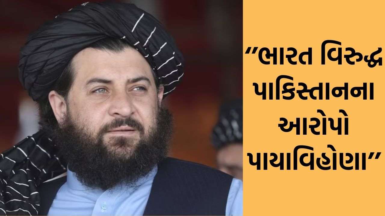 “Nonsense…” Afghanistan's sharp response to Pakistan's allegations of India's involvement in the tension