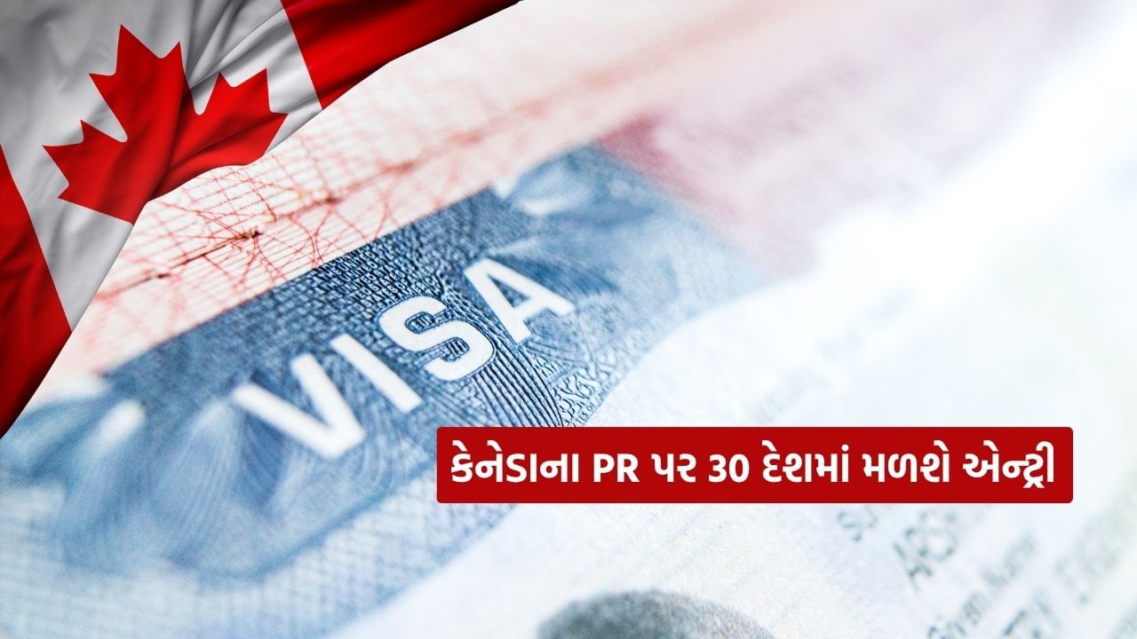 PR of Canada is in hand.. so worker will get entry in these 30 countries without visa, know the name
