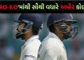 Rich Player: 'Rohit Sharma or Virat Kohli' who is the richest? Find out the total earnings of both the players Rich Player: 'Rohit Sharma or Virat Kohli' who is the richest? Find out the total earnings of both the players
