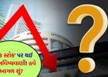 Stocks Forecast: Have you also invested in these '3 stocks'? Check the portfolio once you need it, will you benefit or not?