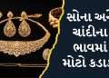 The golden time to buy gold and chadi has come, after Diwali today there is a big crash in the price of gold The golden time to buy gold and chadi has come, after Diwali today there is a big crash in the price of gold