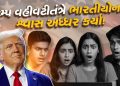 Trump gave another blow! After H-1B visa, Indians were 'wounded' by taking work permits, what about immigrants in America? Trump gave another blow! After H-1B visa, Indians were 'wounded' by taking work permits, what about immigrants in America?