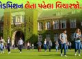 What about the future of youth? 22 universities in country are fake, UGC releases 'list'; Think before taking admission! What about the future of youth? 22 universities in country are fake, UGC releases 'list'; Think before taking admission!