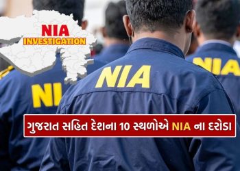 Breaking News: After the Delhi blast, NIA raids in 10 places in the country including Valsad in Gujarat, big revelation about terror funding