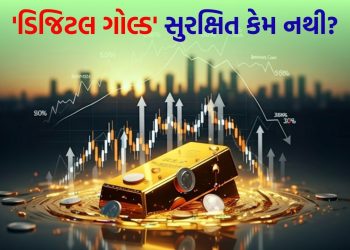 Digital Gold is not safe! Sebi gave a warning, what should investors do now?