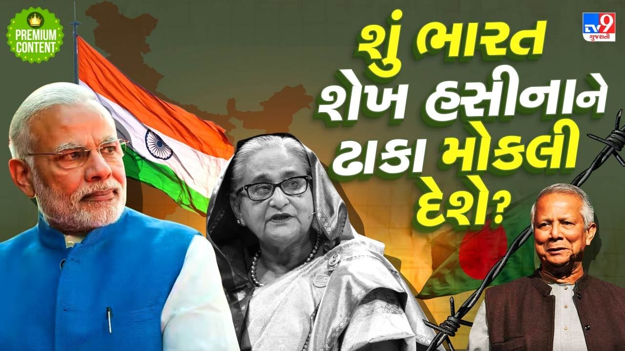 India will never hand over Sheikh Hasina to Bangladesh based on these strong arguments, no matter how much Mohammed Yunus rambles – Read