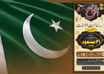 Nahi Shudre Pakistan: Jaish-e-Mohammed with ISI help hands over new women's wing to Azhar Masood's sister Nahi Shudre Pakistan: Jaish-e-Mohammed with ISI help hands over new women's wing to Azhar Masood's sister