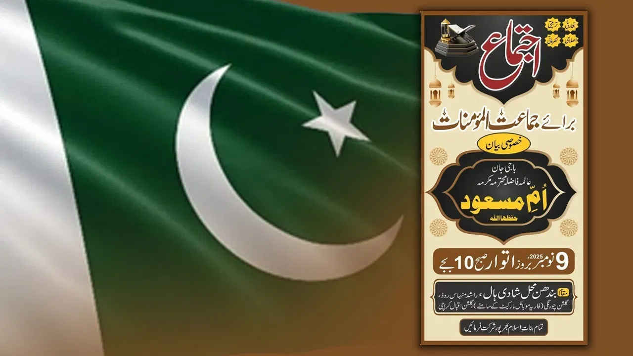 Nahi Shudre Pakistan: Jaish-e-Mohammed with ISI help hands over new women's wing to Azhar Masood's sister