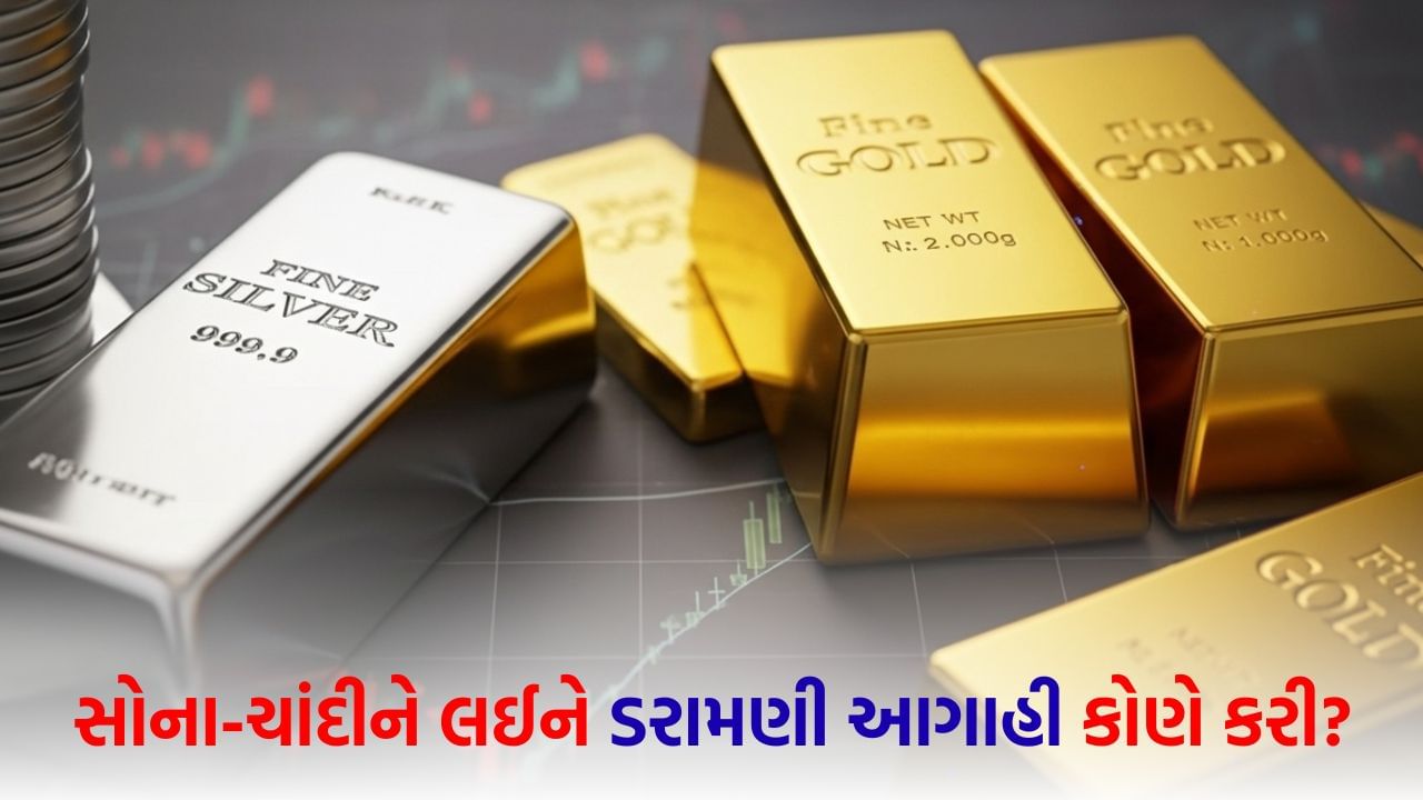 No! Will gold actually cross ₹8,00,000 and silver sell for ₹3 lakh per kg? Who made such a scary prediction?