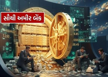 Richest Bank: The richest bank in the world, rupees are so much that you cannot count them, know