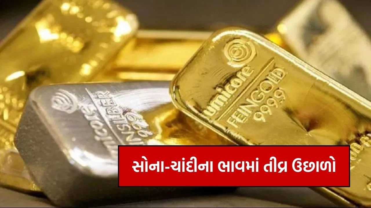 Sharp surge in gold-silver prices: Gold rises by ₹ 1,300 and silver by ₹ 2,460 to record highs!