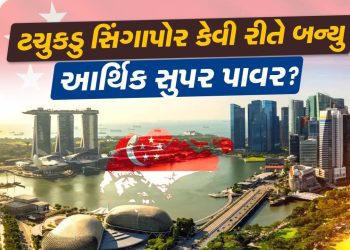 Sometimes even importing drinking water and becoming synonymous with poverty, how Singapore became an economic superpower today – Read